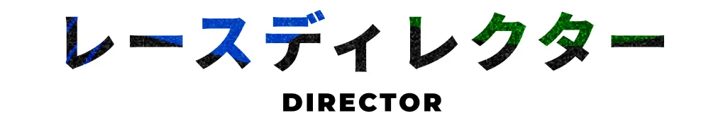 大会アンバサダー